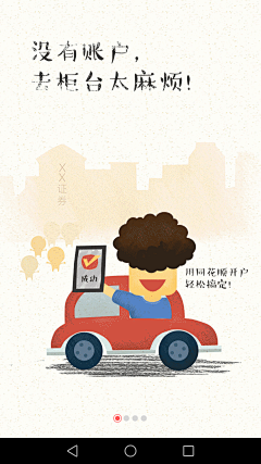 soyecho采集到引导页广告页