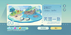 咕噜喵呜蛋采集到界面_Q版