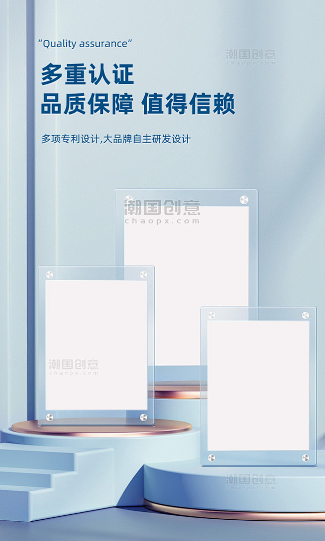 蓝色3D背景电商详情多重认证权威专利证书...