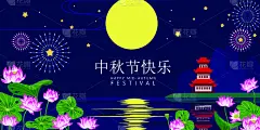中秋节,标志,贺卡,中间部分,荷花,模板,现代,中国,植物,户外