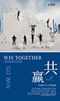 企业文化励志宣传海报
