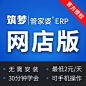 管家婆云ERP进销存软件手机服装淘宝天猫网店仓库wms仓储管理系统-tmall.com天猫