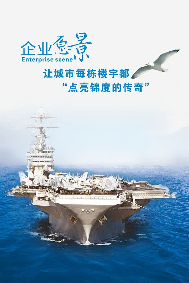 企业愿景png免抠素材_新图网 http...