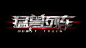 游戏LOGO图标UIicon-二次元Q版写实魔幻logo字体字效质感纹理 (226)
