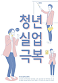办公白领会议聊天礼仪求职人物商务插画