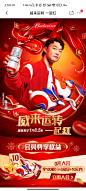 百威年货节KV 