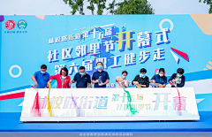 seven0922采集到启动仪式
