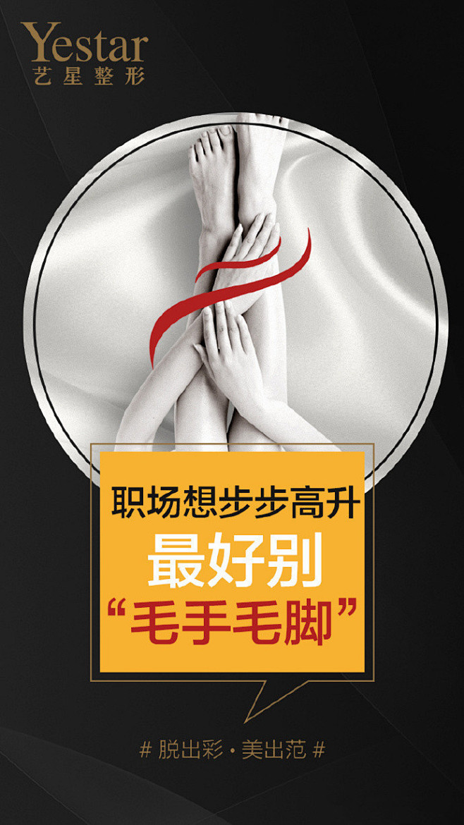 项目：脱毛<br/>脱出彩美出范<br/...
