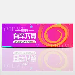电商淘宝天猫唯美风夏日狂暑季促销海报模板