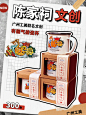 陈家祠文创上架小红薯❗给我全款拿下！