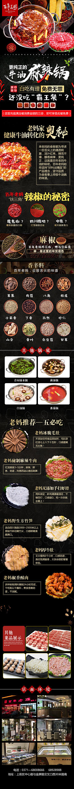 kosition采集到落地页