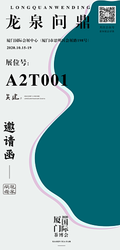 宁作我设计采集到艺术海报