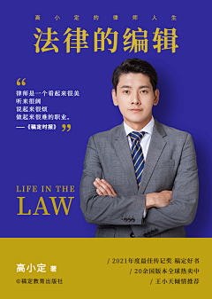 -坏猫先生-采集到APP-法律/咨询