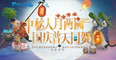 寒来暑往~秋收冬藏采集到游戏海报