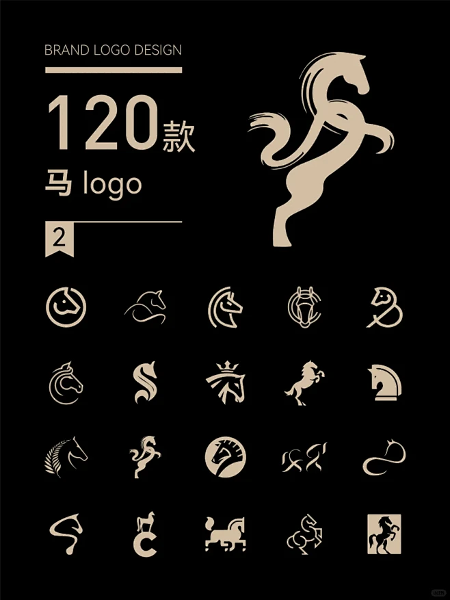 马的logo设计合集！高级创意简约大气！ - 小红书-花瓣网