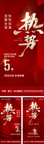 地产造势系列海报设计师地产造势系列海报-志设网-zs9.com