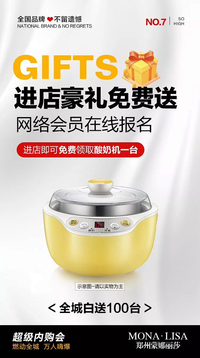 MONA·LISA员工都惊呆了 | 内购...
