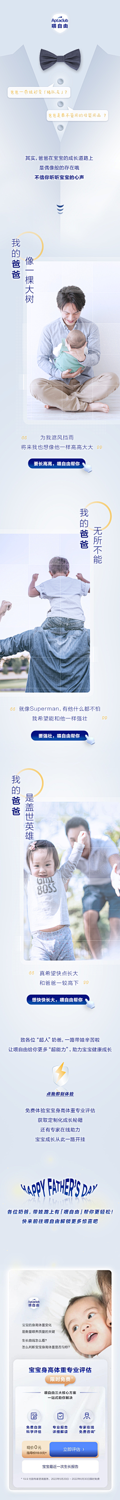 Fairy_7采集到公众号推文/H5