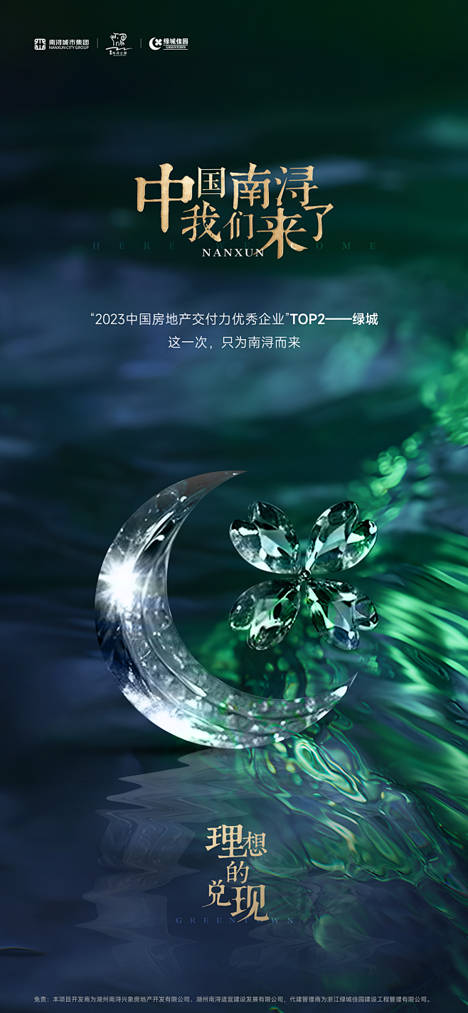 品牌 IP