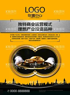 投资金融海报  - 源文件下载【酷图网】理财海报,黄金,金砖,金条,理财,低投入,高回报,低风险,高分红,小额贷款,保险,投资,风险投资,金融,金融投资,贷款,单担,理财专家,钞票,财产,财富,金钱,股票,炒股,利息,投资理财,