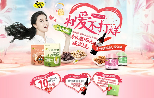 首页-天喔旗舰店-天猫Tmall.com-花瓣网