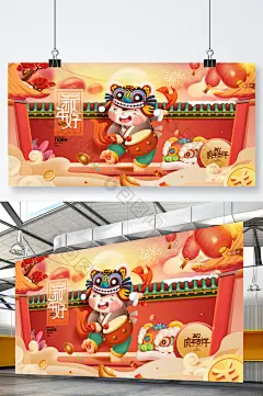 虎年大吉 虎年吉祥 虎年素材 虎年年会展板 虎年日历 金虎迎春 年夜饭 卡通老虎 虎年字体 年终盛典 虎年贺卡 生肖虎 虎年红包袋 贺新春 福虎贺岁 小年 元旦 新年快乐 年货节 除夕 元宵节 2022年 虎年国潮插画 春节联欢晚会 虎年春节 春晚