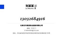 曹虹文采集到单页、三折页、名片、易拉宝