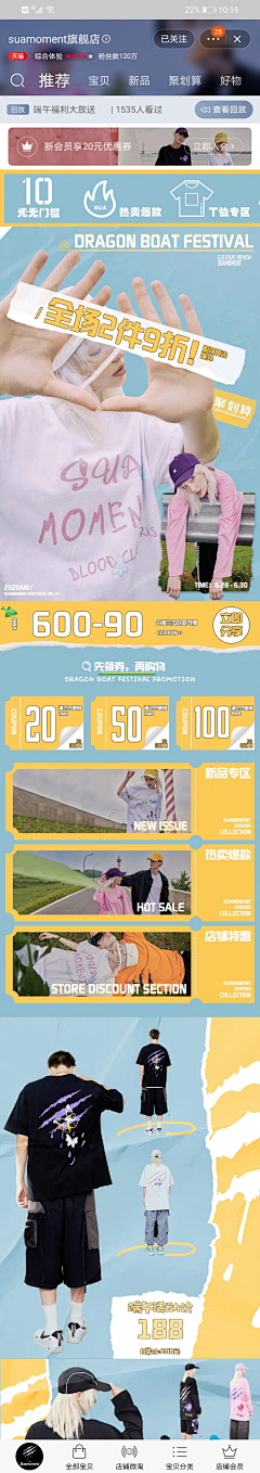 月光HOT采集到首页