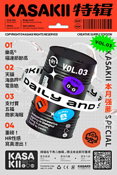 橙晨子呐采集到版式设计