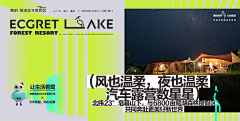 koscorpio采集到文旅地产