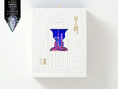 青松设计------宴上新贵，宴上樽白酒包装设计-古田路9号-品牌创意/版权保护平台