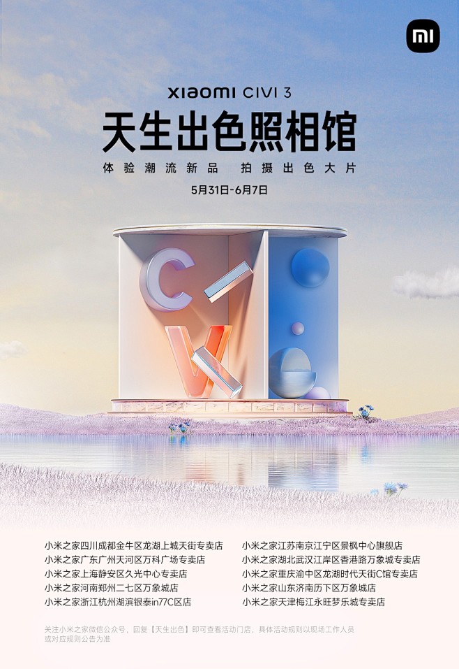 @小米之家 的个人主页 - 微博