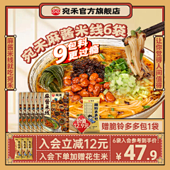 DuMLvJUM采集到食品 直通车主图