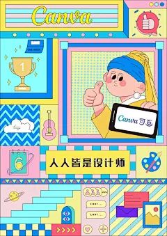 ❤️排版进修中～孟菲斯风格