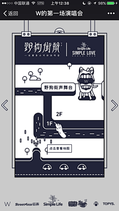 料料TX采集到APP-引导