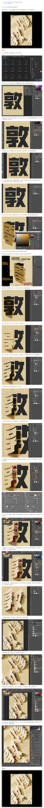 PS教程！超逼真的敦煌折纸字效海报（附素材下载） - 优优教程网 - 自学就上优优网 - UiiiU