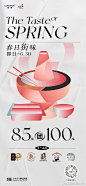 龙湖天街创意