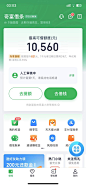 360借条人工审核 - 信用贷款 - 我爱卡论坛