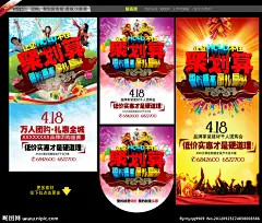 聚划算 团购 团购会 团购网 建材团购 家居团购 品牌团购 宣传单 巨划算 疯狂抢购 疯抢 砍价会 打折 促销 电器团购 千人团购 万人团购 低价团购 砍价会 报纸广告 海报 DM单 团购在线 素材 背景 广告 展架 吊旗 团购立体字 团购艺术字 震撼 商场促销 超市促销 卖场促销 优惠活动 惠动全城 钜惠全城 感恩回馈 特价 喜庆 大甩卖 优惠 大酬宾 五一 十一 DM宣传单 五一 国庆 中秋 春节