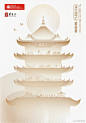 黄鹤楼1800年历史海报展