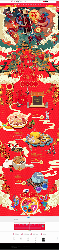 孙半仙不是仙采集到新年/年货/国庆中秋