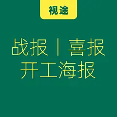 采集图片