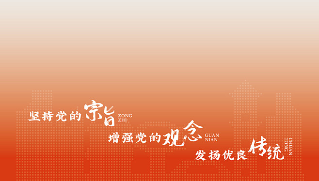 党建文化墙