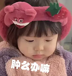 谁有丸子的表情包超想要～ - 小红书