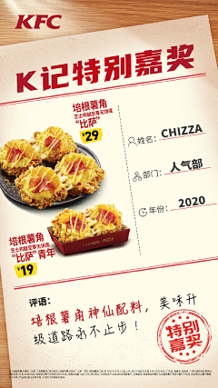 NH1900采集到餐饮