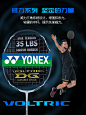 官网正品YONEX尤尼克斯羽毛球拍单拍全碳素超轻耐用型球拍VT10DG-tmall.com天猫