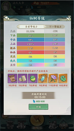 酸爽的栗子采集到界面