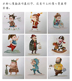 朱古力SAM采集到插画童趣少儿小孩卡通动漫可爱