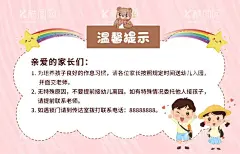 温馨提示  - 源文件下载【酷图网】温馨提示,医院温馨提示,卡通温馨提示,提示,卡通背景