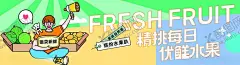 水果店海报 【酷图网】水果店,海报,卡通水果,灯箱,卖水果,贩卖